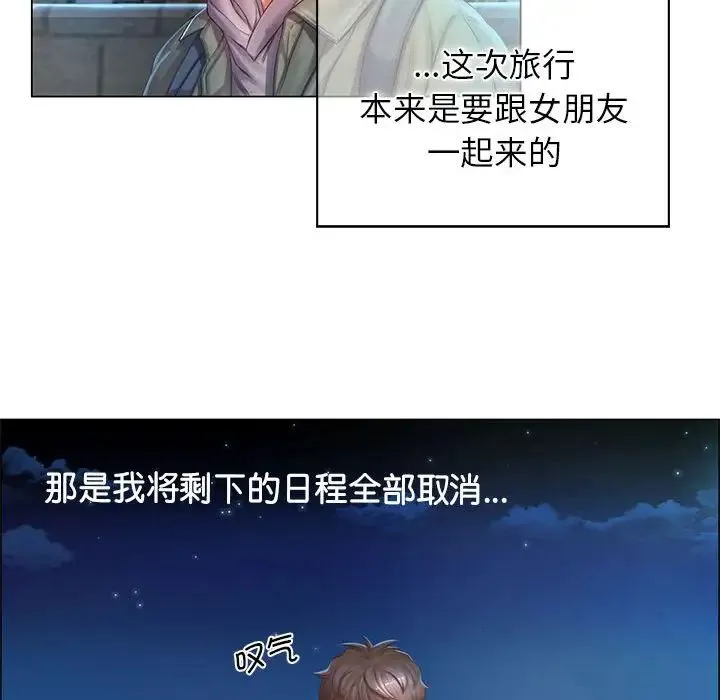 情定大阪 - 第1话 - page 37