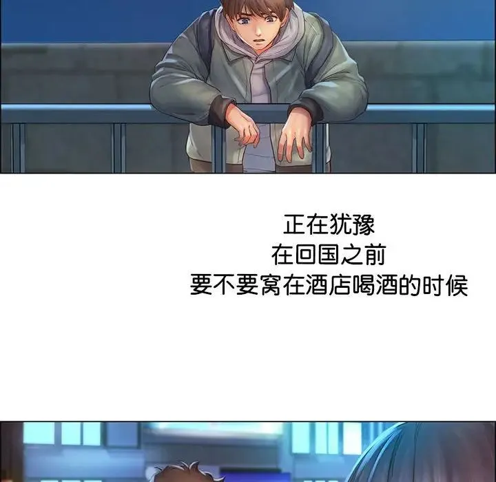 情定大阪 - 第1话 - page 38