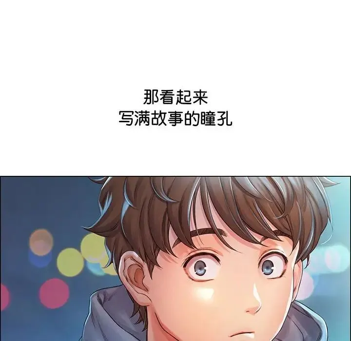 情定大阪 - 第1话 - page 44