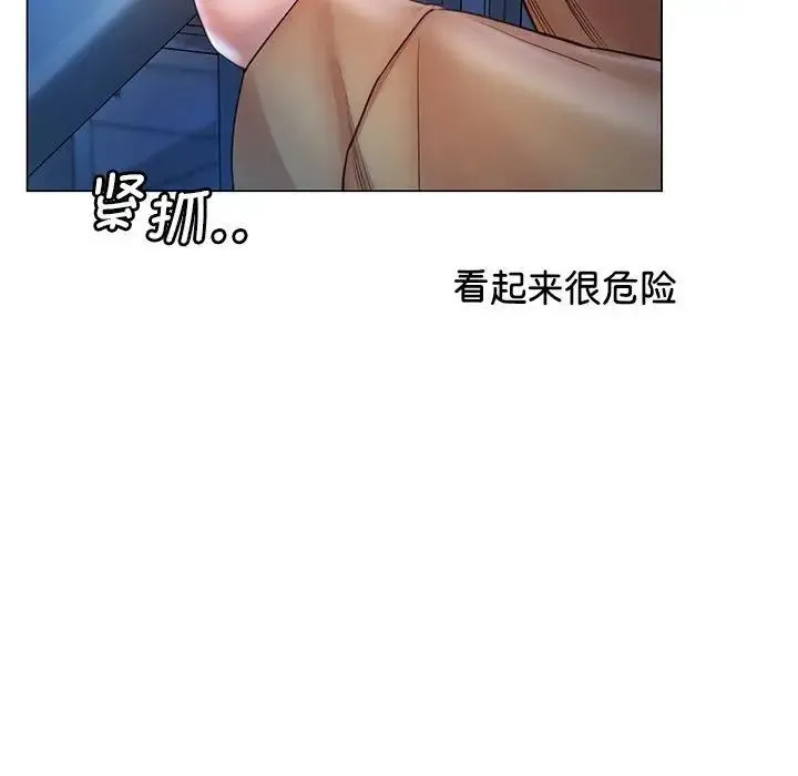 情定大阪 - 第1话 - page 48