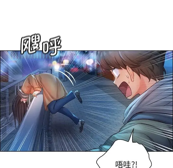 情定大阪 - 第1话 - page 49