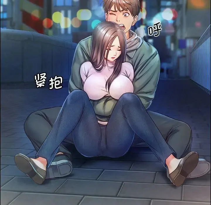 情定大阪 - 第1话 - page 54