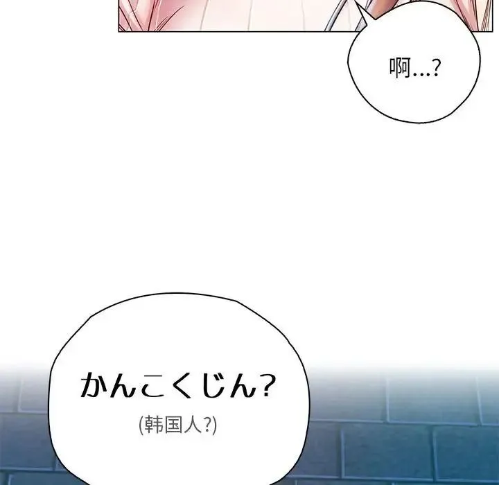 情定大阪 - 第1话 - page 56