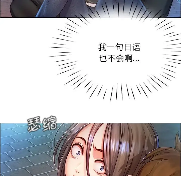 情定大阪 - 第1话 - page 60