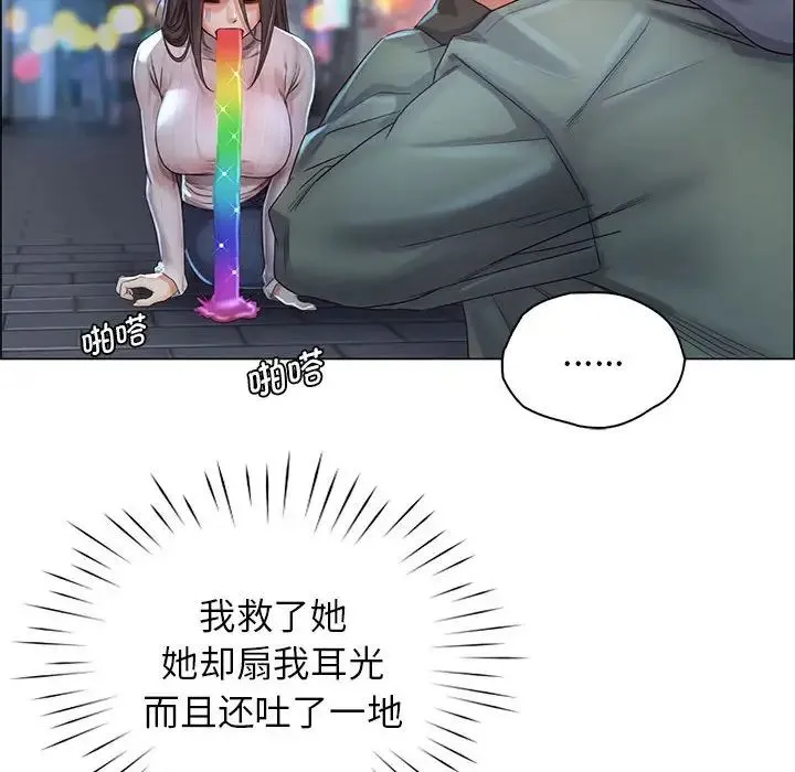 情定大阪 - 第1话 - page 68