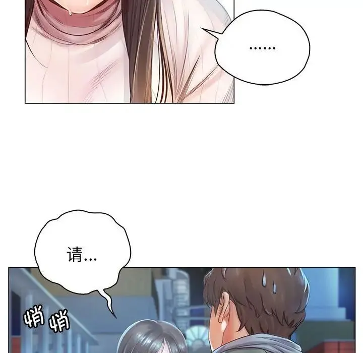 情定大阪 - 第1话 - page 71