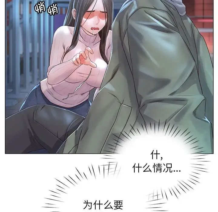 情定大阪 - 第1话 - page 72