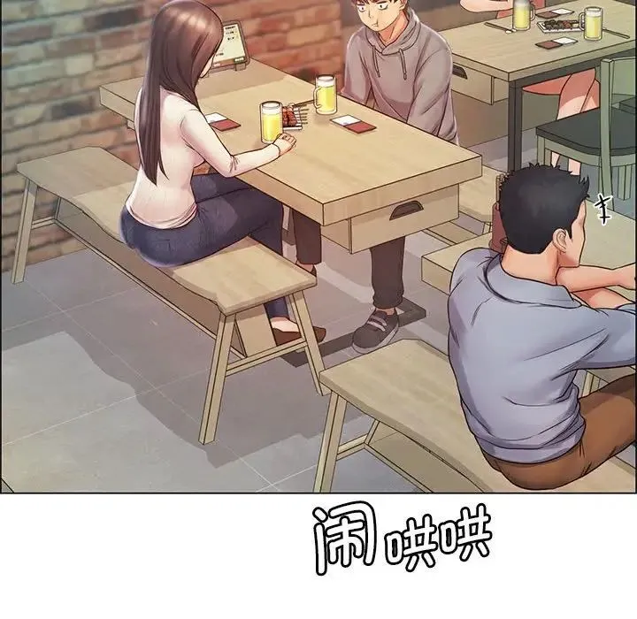 情定大阪 - 第1话 - page 88