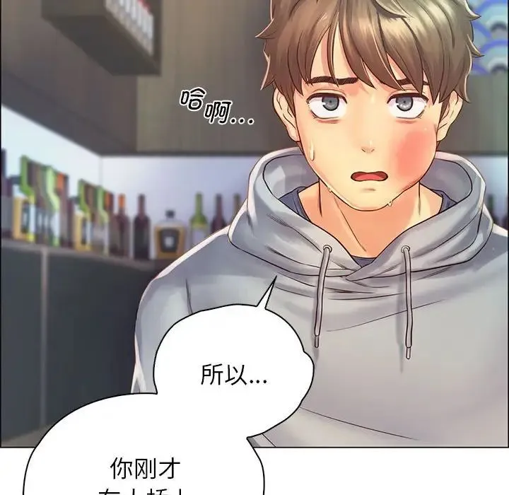 情定大阪 - 第1话 - page 90