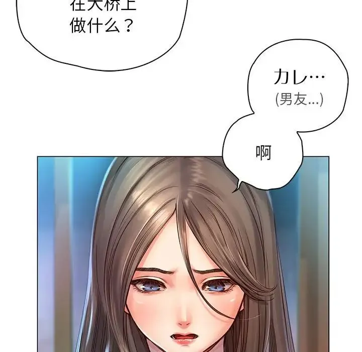 情定大阪 - 第1话 - page 91