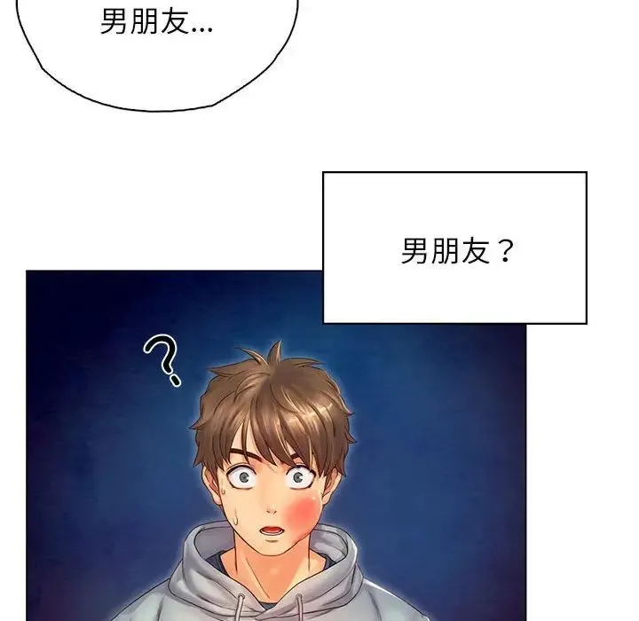 情定大阪 - 第1话 - page 93
