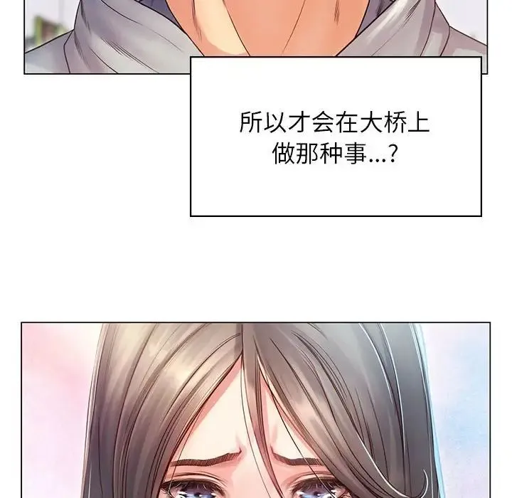情定大阪 - 第1话 - page 97