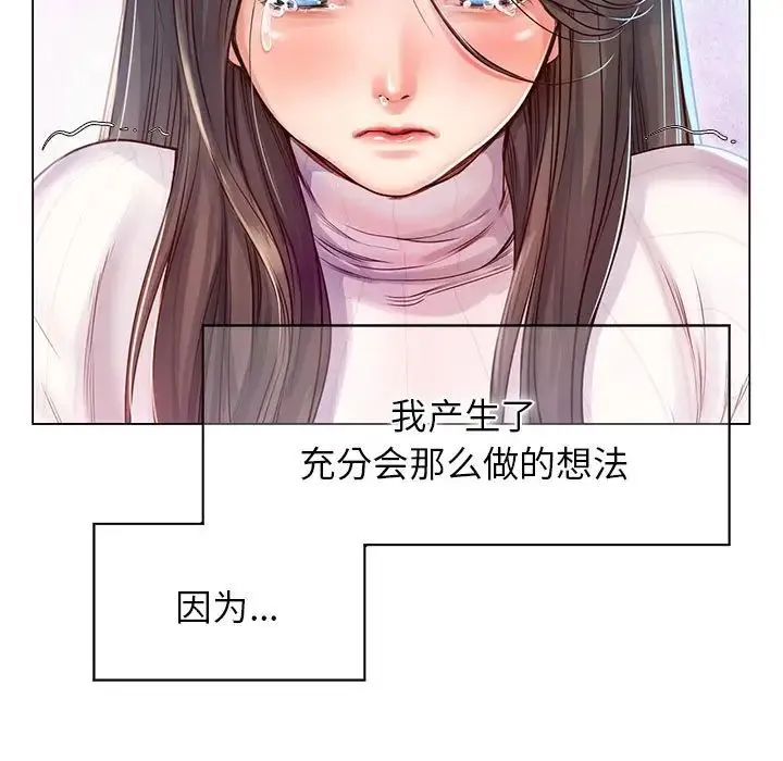 情定大阪 - 第1话 - page 98