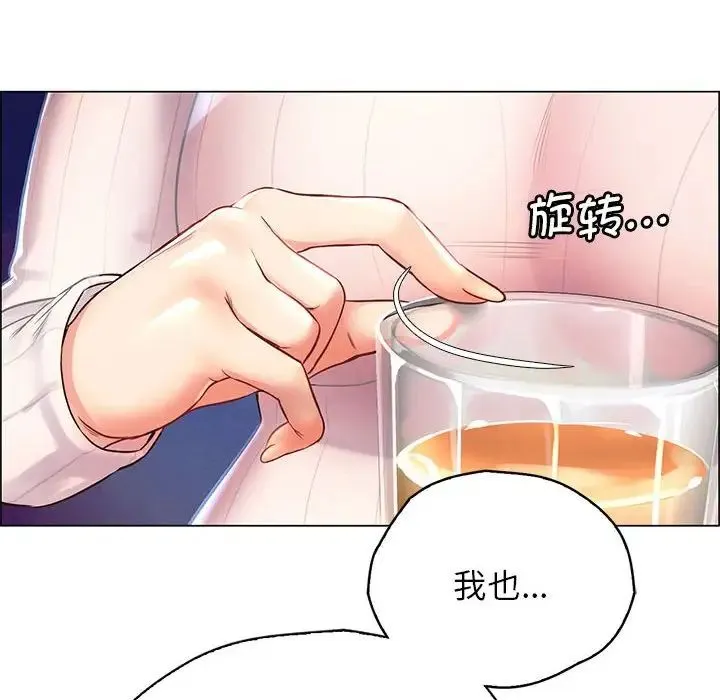 情定大阪 - 第1话 - page 99