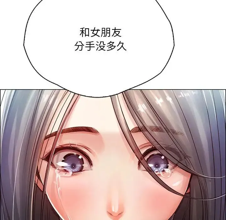 情定大阪 - 第1话 - page 100