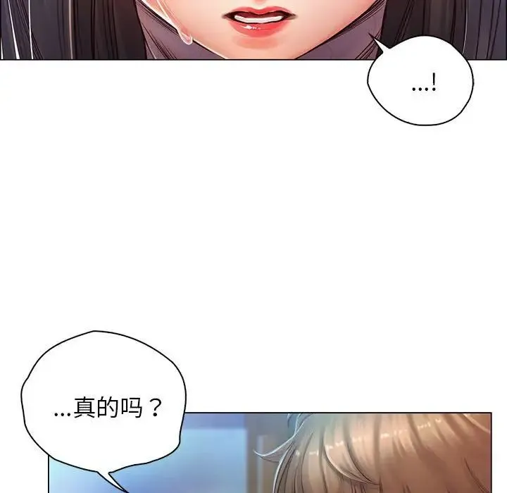 情定大阪 - 第1话 - page 101