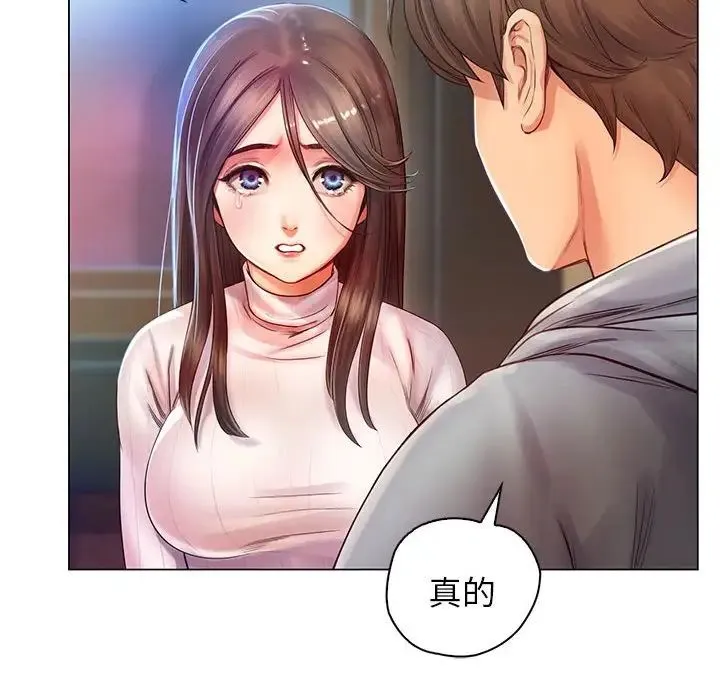 情定大阪 - 第1话 - page 102