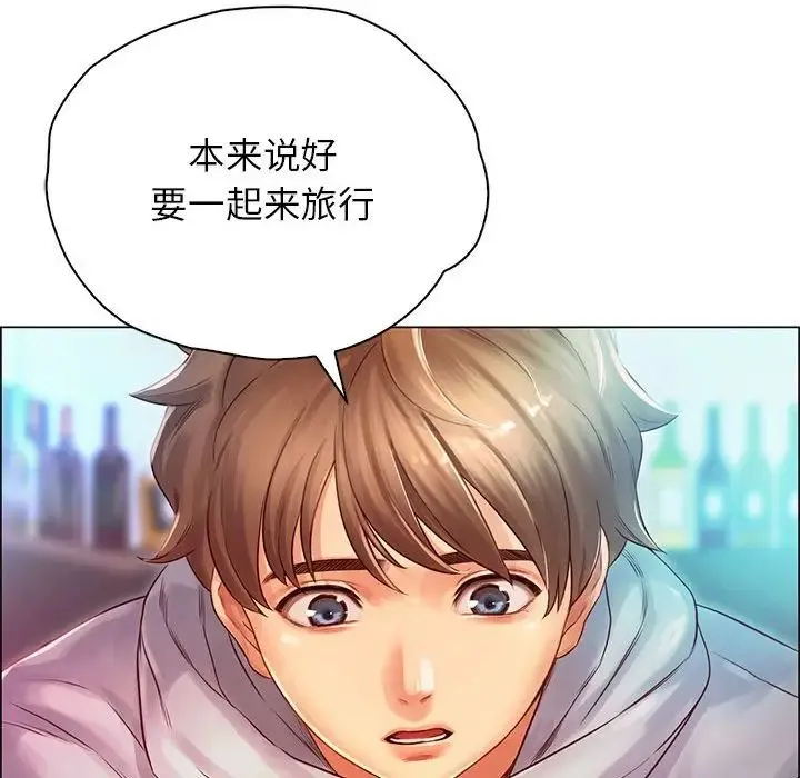 情定大阪 - 第1话 - page 103