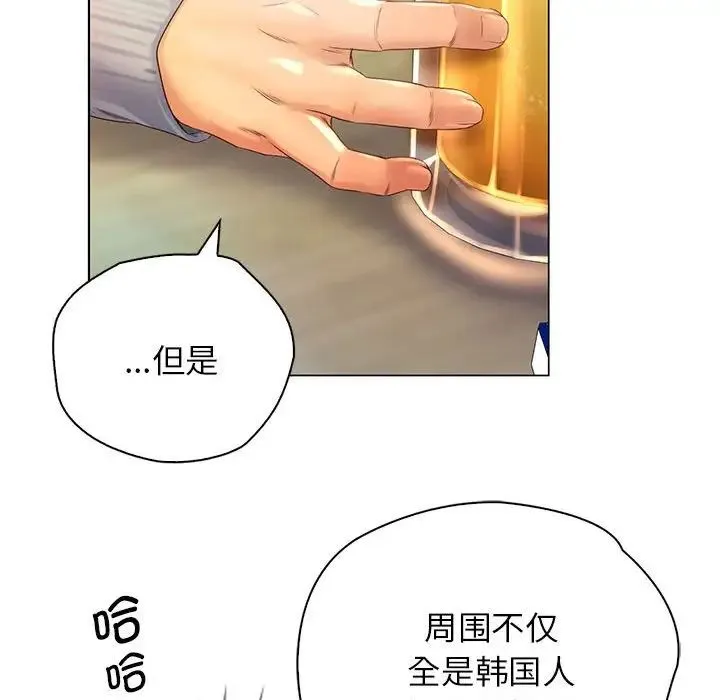 情定大阪 - 第1话 - page 105