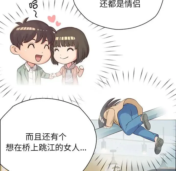 情定大阪 - 第1话 - page 106