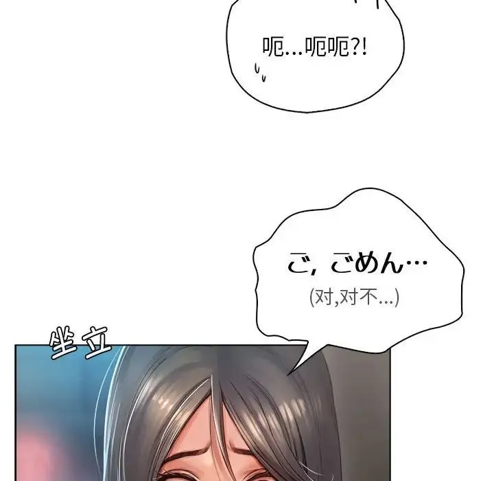 情定大阪 - 第1话 - page 108