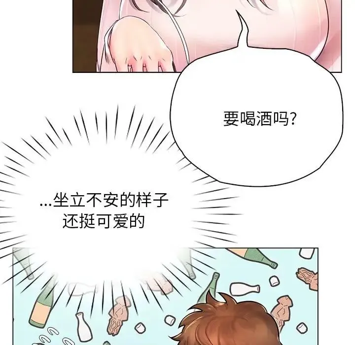 情定大阪 - 第1话 - page 111
