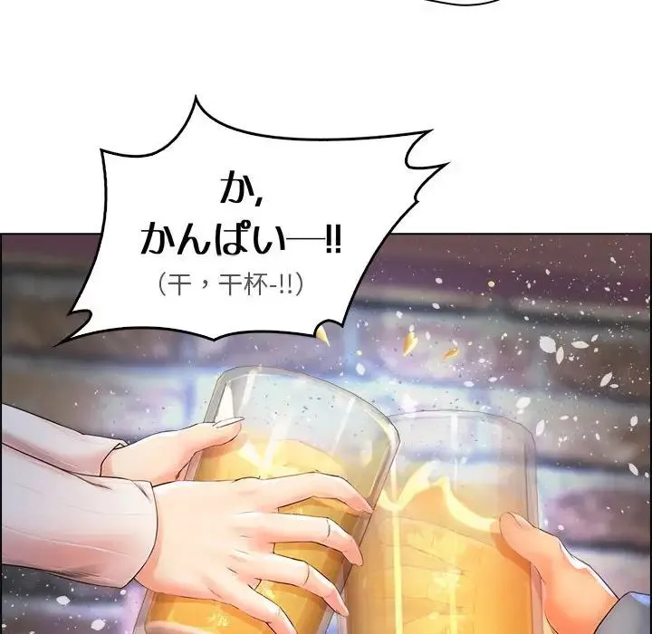 情定大阪 - 第1话 - page 116