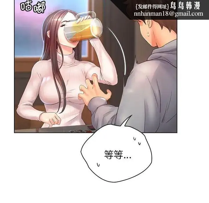 情定大阪 - 第1话 - page 118