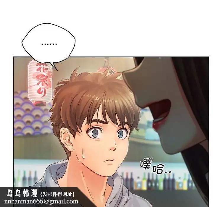情定大阪 - 第1话 - page 119