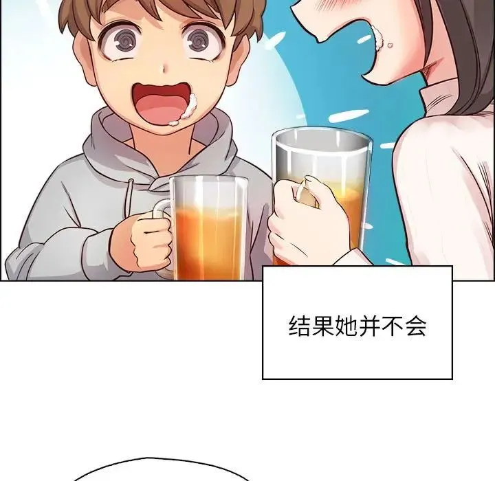 情定大阪 - 第1话 - page 123