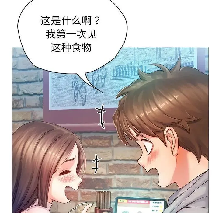 情定大阪 - 第1话 - page 124
