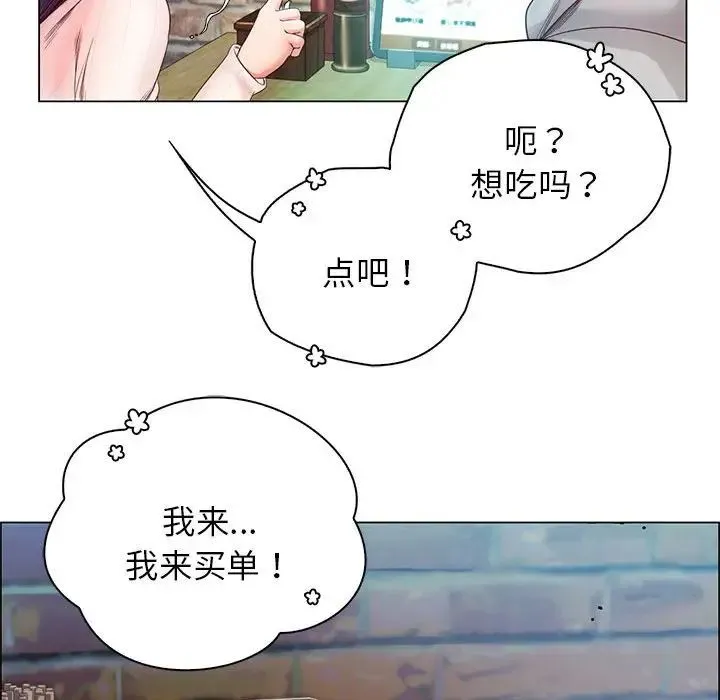 情定大阪 - 第1话 - page 125