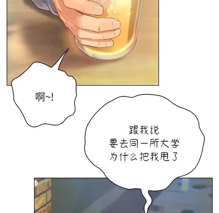 情定大阪 - 第1话 - page 129