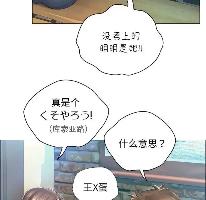 情定大阪 - 第1话 - page 131