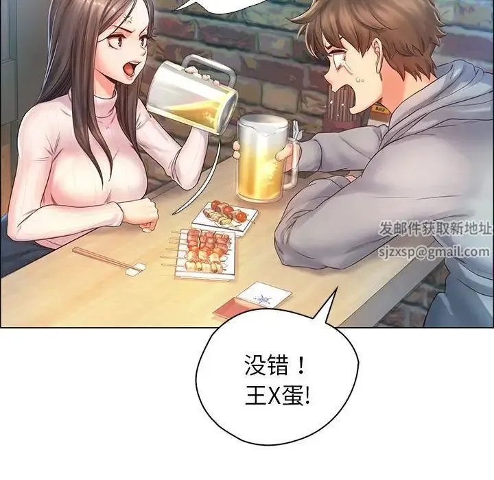 情定大阪 - 第1话 - page 132