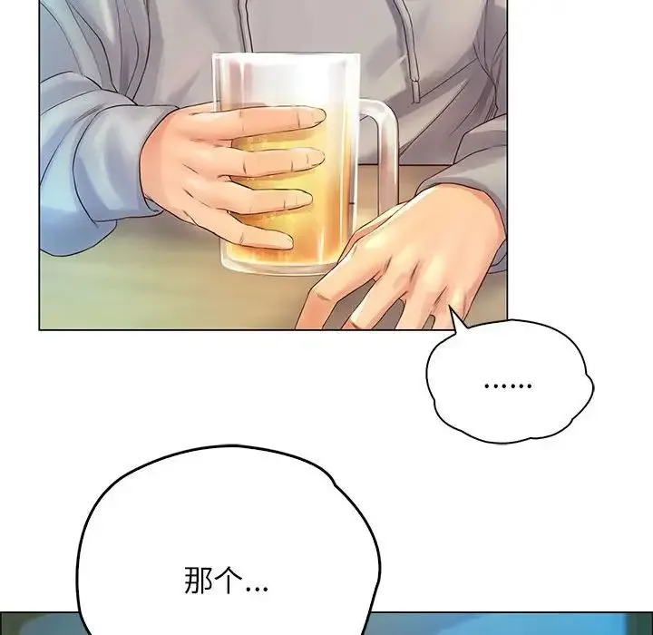 情定大阪 - 第1话 - page 134