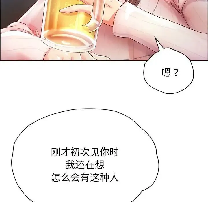 情定大阪 - 第1话 - page 136