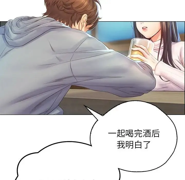 情定大阪 - 第1话 - page 139