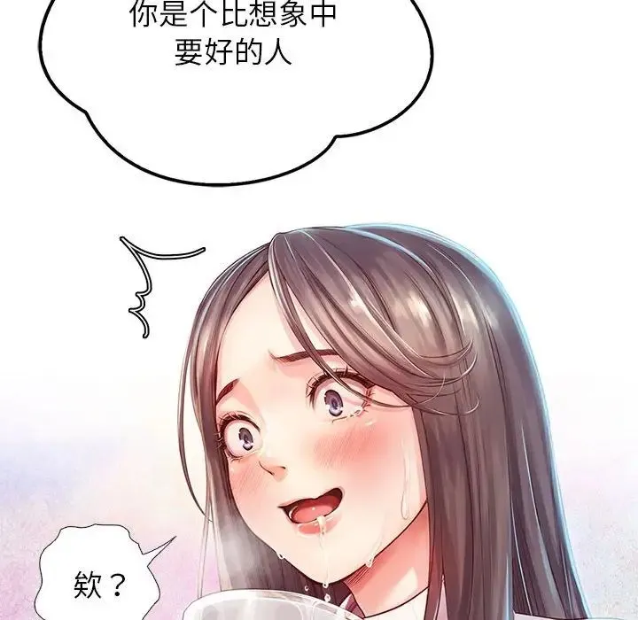 情定大阪 - 第1话 - page 140