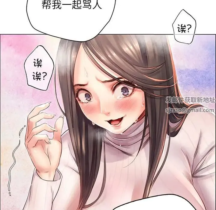 情定大阪 - 第1话 - page 142