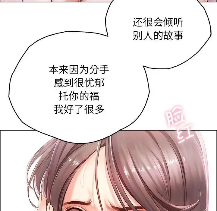 情定大阪 - 第1话 - page 143