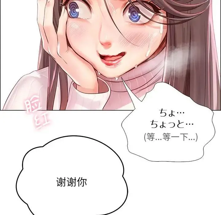 情定大阪 - 第1话 - page 144