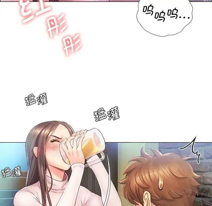 情定大阪 - 第1话 - page 146