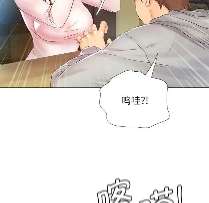 情定大阪 - 第1话 - page 147