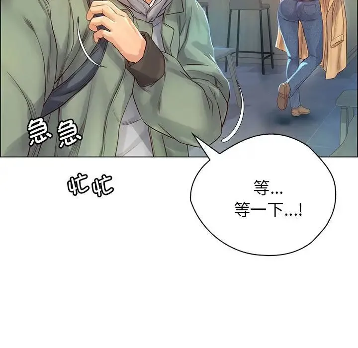 情定大阪 - 第1话 - page 150