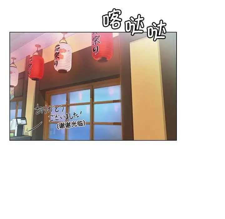情定大阪 - 第1话 - page 151