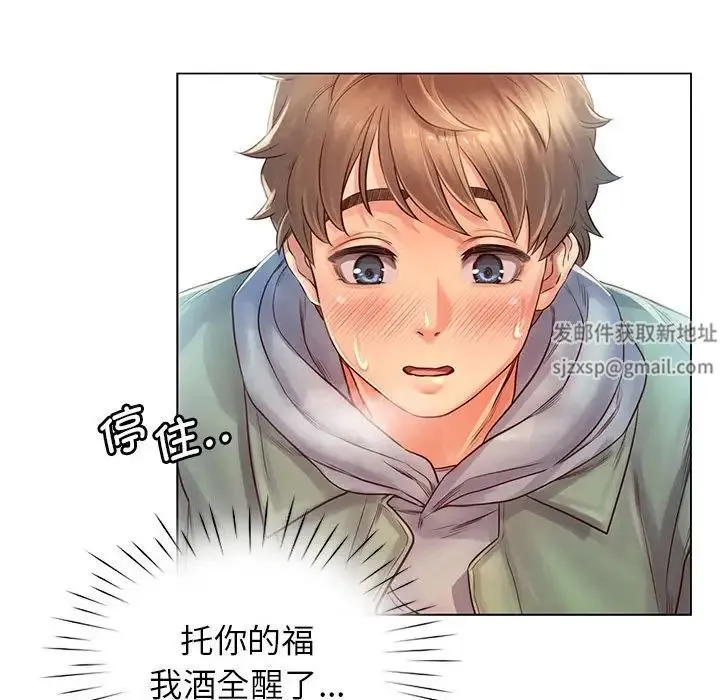 情定大阪 - 第1话 - page 160