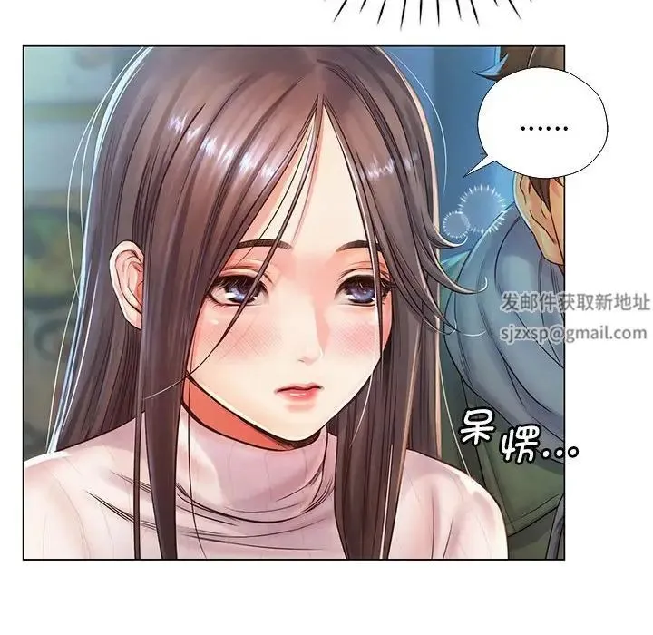 情定大阪 - 第1话 - page 167