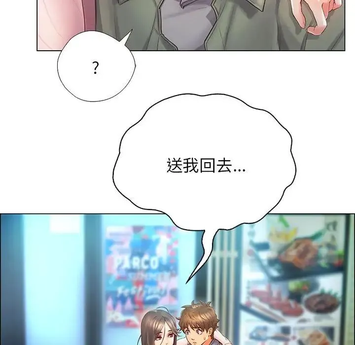 情定大阪 - 第1话 - page 169