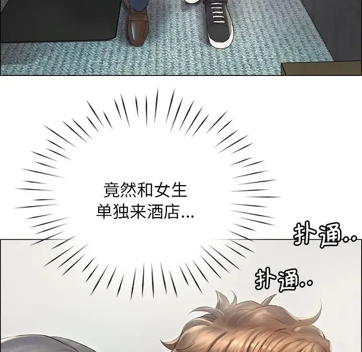 情定大阪 - 第1话 - page 177